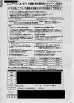 FAXDM送付状事例実例サンプル017