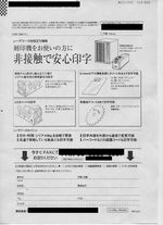 faxdm送付状事例実例サンプル019