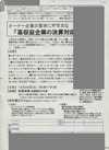 faxdm送付状事例実例サンプル036