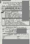 FAXDM送付状事例実例サンプル038